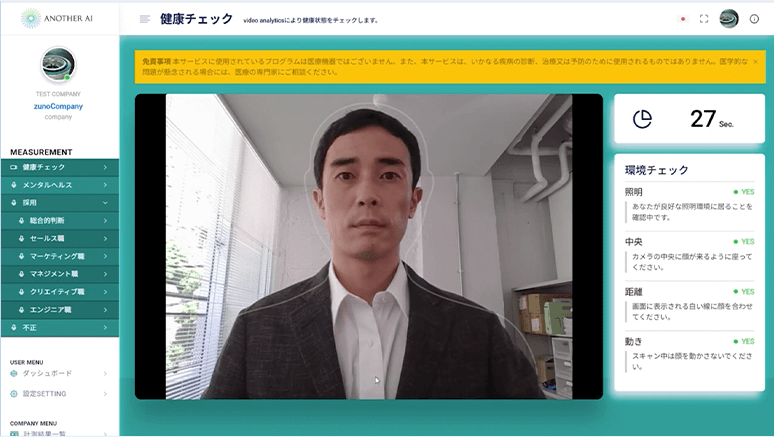 時短イメージ
